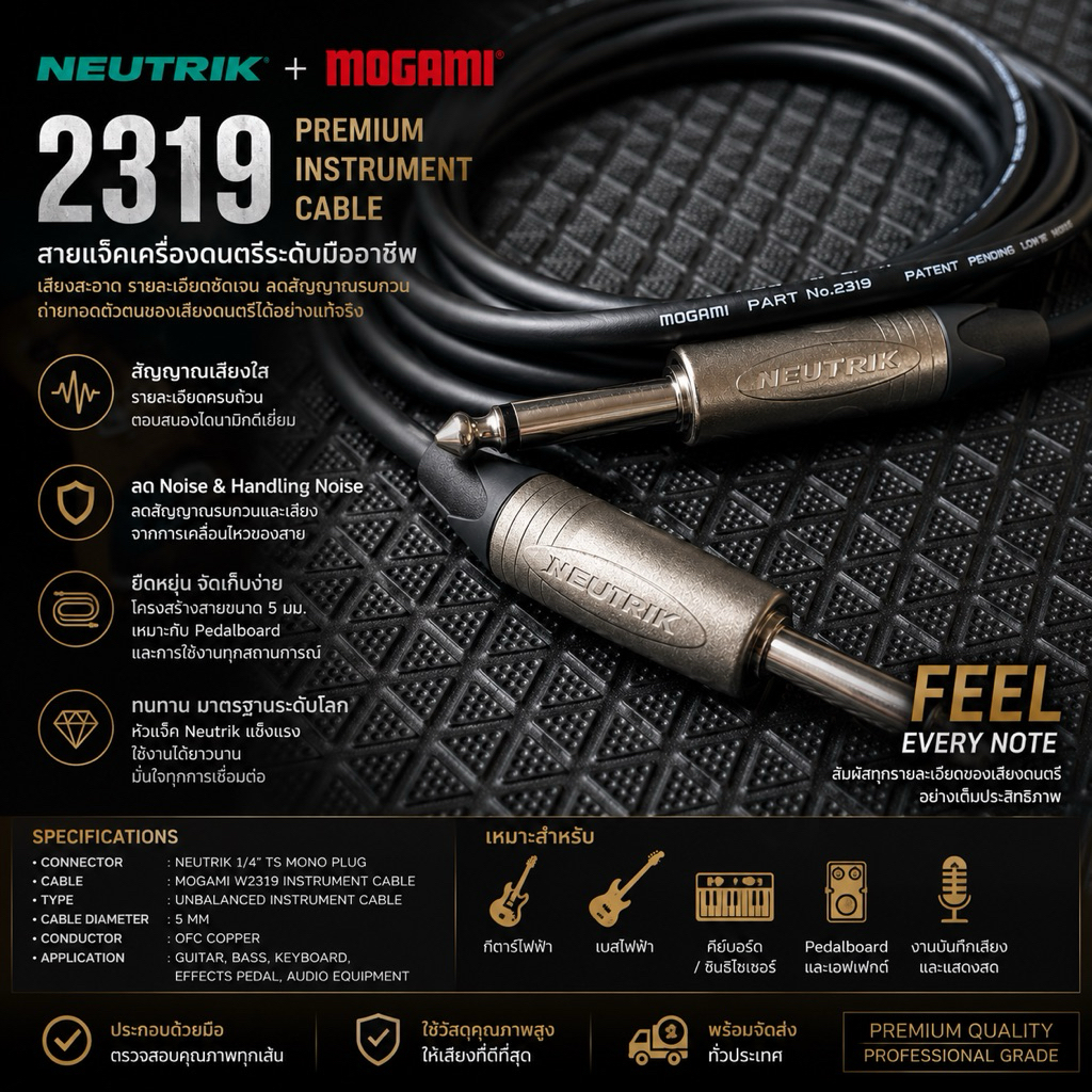 Fusion Feel Neutrik + Mogami 2319 Premium Instrument Cable