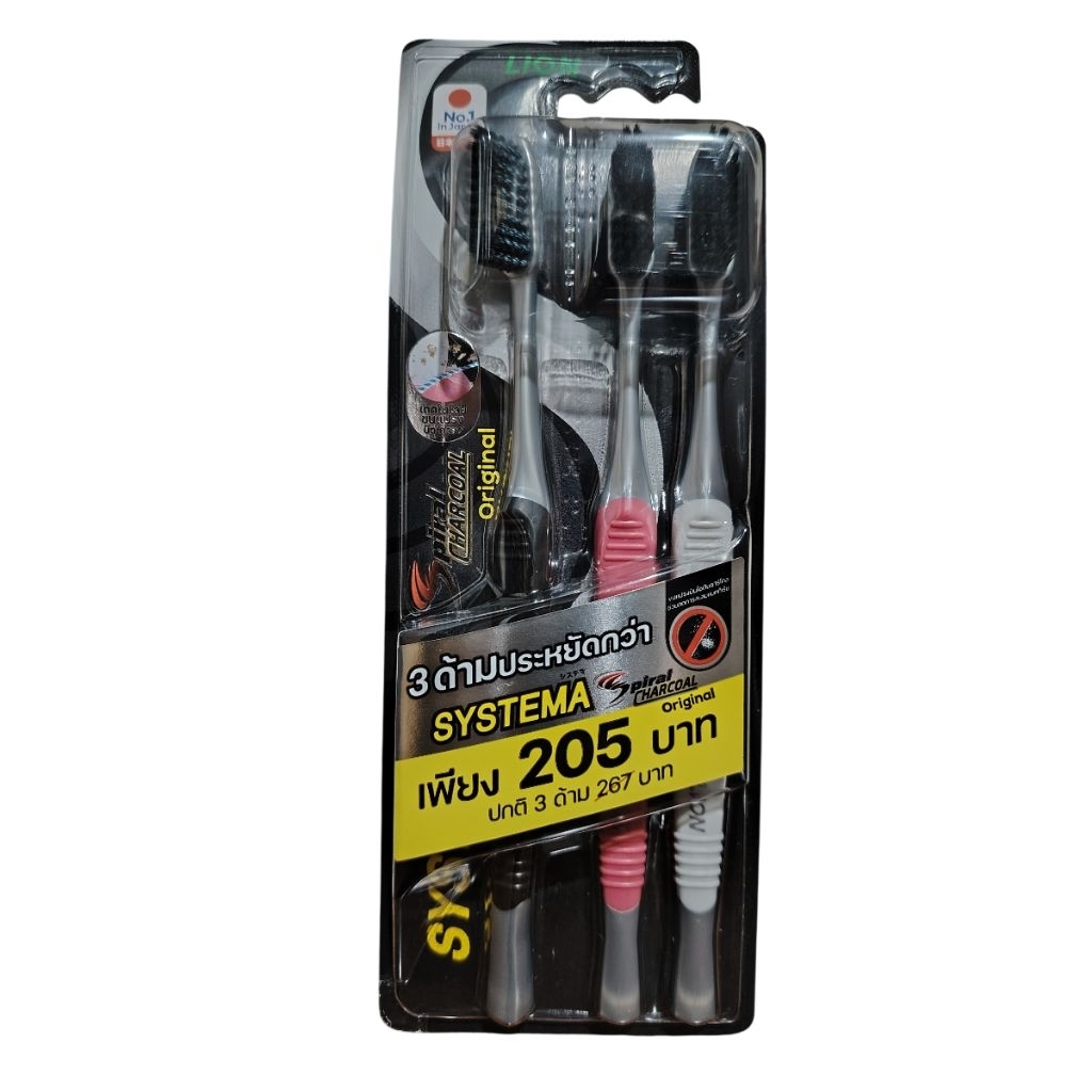 Systema Toothbrush แปรงสีฟัน Super Spiral Charcoal แพ็ค 3 ด้าม ซิสเท็มมา สไปรัล ชาร์โคล สุ่มแพ็คเกจ