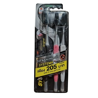 Systema Toothbrush แปรงสีฟัน Super Spiral Charcoal แพ็ค 3 ด้าม ซิสเท็มมา สไปรัล ชาร์โคล สุ่มแพ็คเกจ