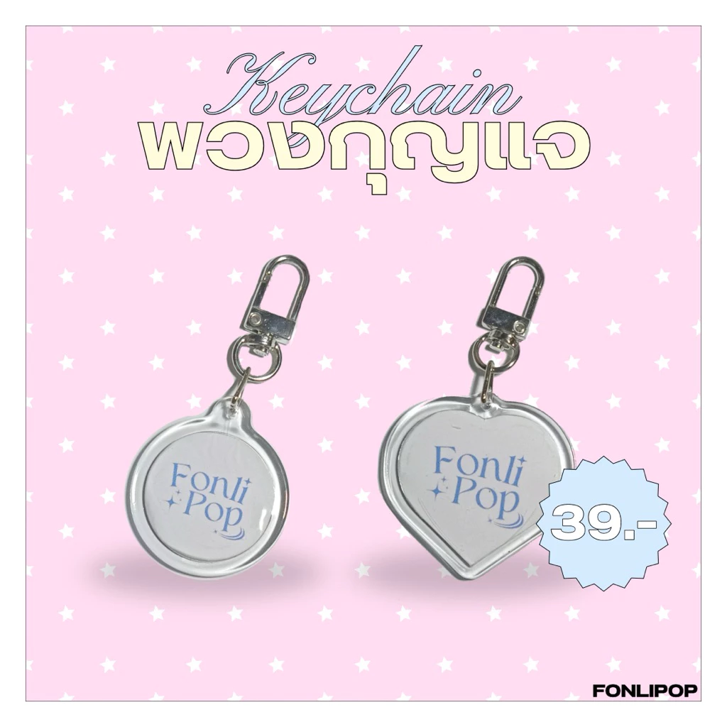 keychain พวงกุญแจอะคริลิคห่วงก้ามปูใส่รูปได้ 🩷