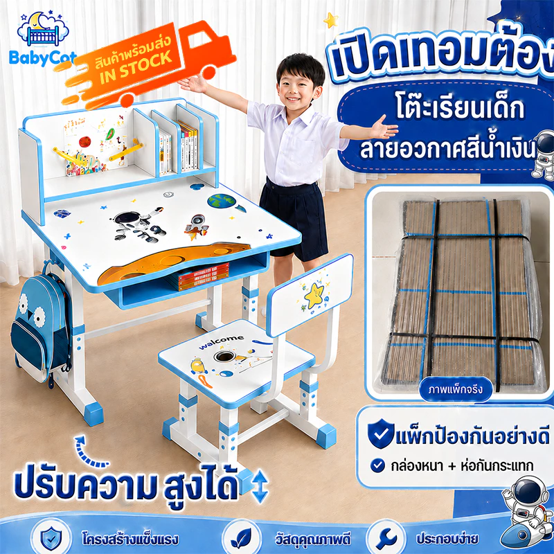 โต๊ะเรียน โต๊ะเรียนหนังสือเด็ก โต๊ะขนาด70/80cm พร้อมเก้าอี้ เหมาะเด็กทุกวัย ปรับระดับความสูงได้