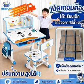 โต๊ะเรียน โต๊ะเรียนหนังสือเด็ก โต๊ะขนาด70/80cm พร้อมเก้าอี้ เหมาะเด็กทุกวัย ปรับระดับความสูงได้