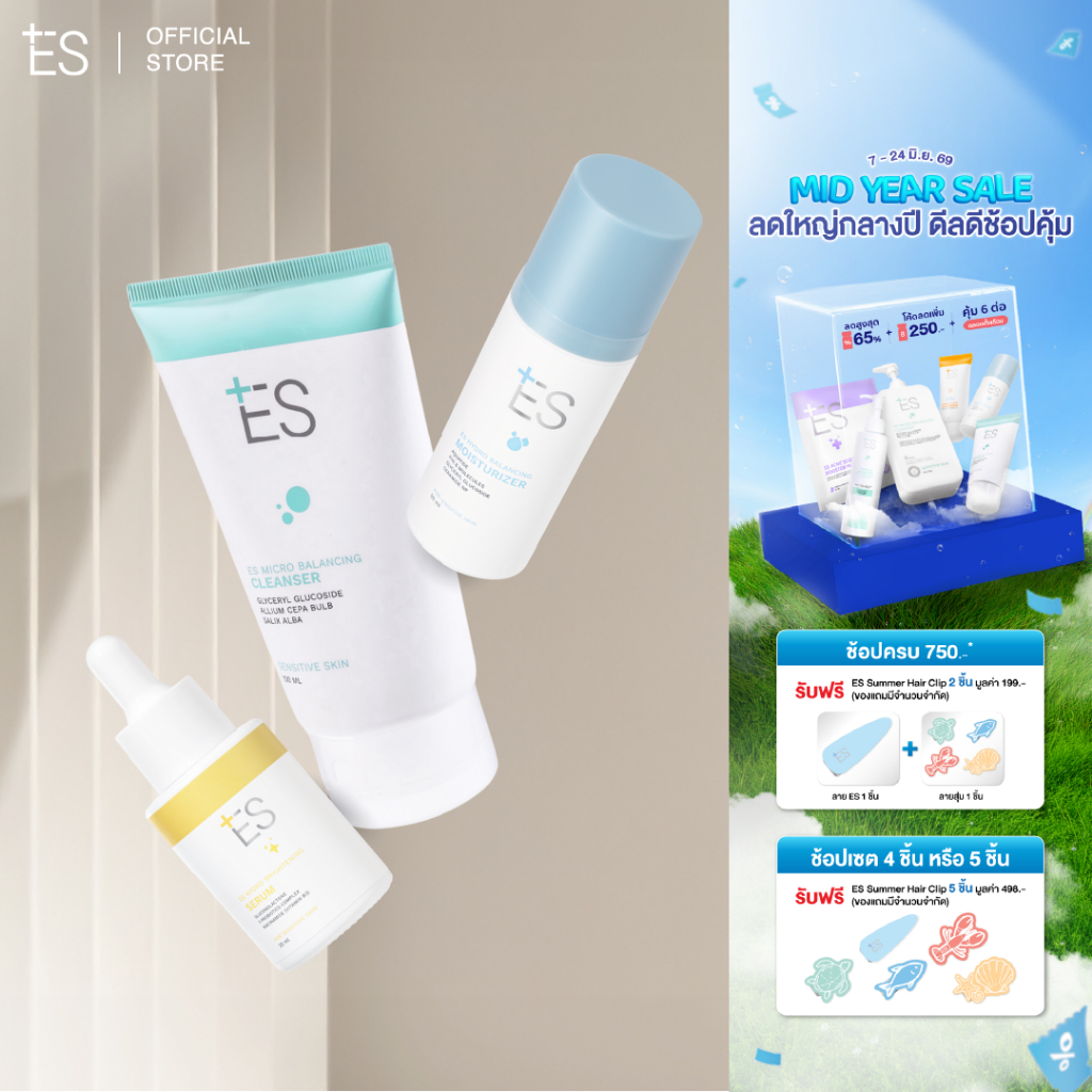 [เซต3ชิ้น][ขายดี] ES Rebalance Set เซตฟื้นฟูและบำรุงผิว (Cleanser+Moisturizer+Serum)