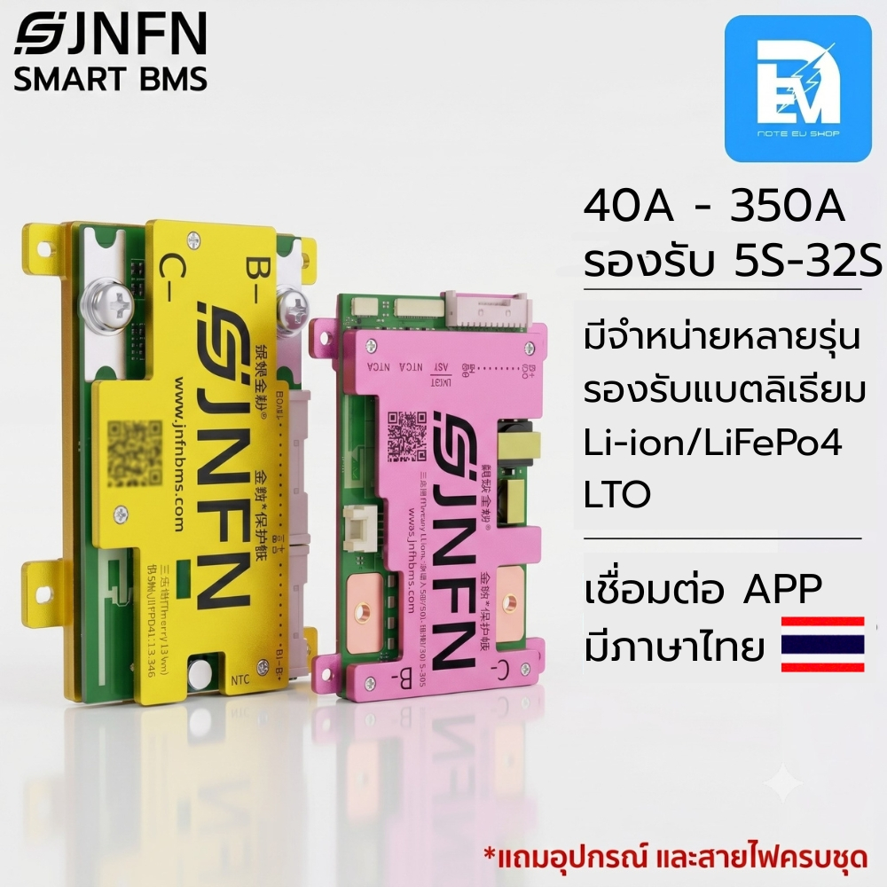 Smart BMS JNFN (Ant) Lifepo4 NMC Li-ion 4S 6S 8S 13S 16S 20S 24S 32S 40A 60A 80A 100A 150A 200A 300A