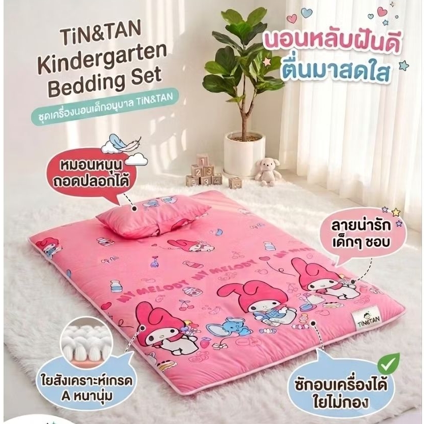 (พร้อมส่ง)ที่นอนอนุบาล(รุ่นเด็กถือเองได้)เก็บง่ายด้วยตีนตุ๊กแก ได้ครบชุดทั้งหมอนและที่นอน