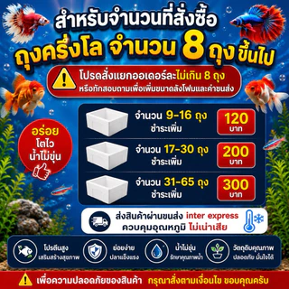4ฟรี1-6ฟรี2 ⭐️ ไรแดงแช่แข็ง ไรแดงสด 🐟 อาหารปลาสวยงาม พร้อมส่ง เร่งสีโตไว
