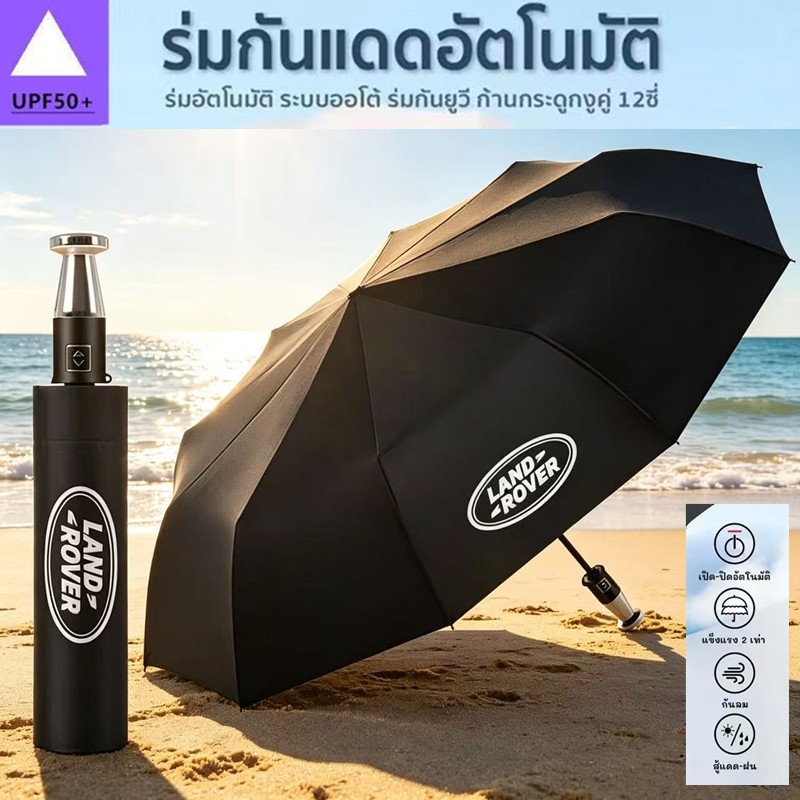 Land Rover umbrella ทรงกระดูกสิบใบ สําหรับกันฝน หิมะ กันแดดสีทึบ ฝน กันแดด กันยูวี แบบพกพา น้ําหนักเบา ร่ม