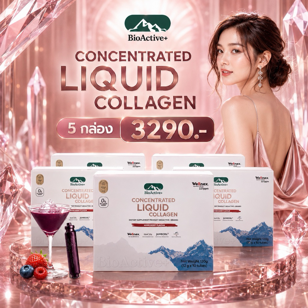 [เซ็ต 5 กล่อง] ไบโอแอคทีฟพลัส BioActive+ Concentrated Liquid Collagen คอลลาเจน ผิวแน่น ชุ่มขื้น สุขภาพดี 30 หลอด