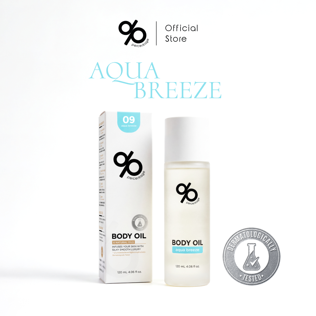 [09 AQUA BREEZE] % Percentage Body Oil 120 mL บอดี้ออย กลิ่นหอม บำรุงผิวกาย