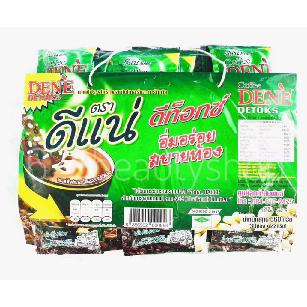 กาแฟดีเน่ ดีท็อก30 ซอง ผสมไฟเบอร์และการ์ซิเนียนสำหรับคนรักสุขภาพ ราคาถูก Shopee Lazada