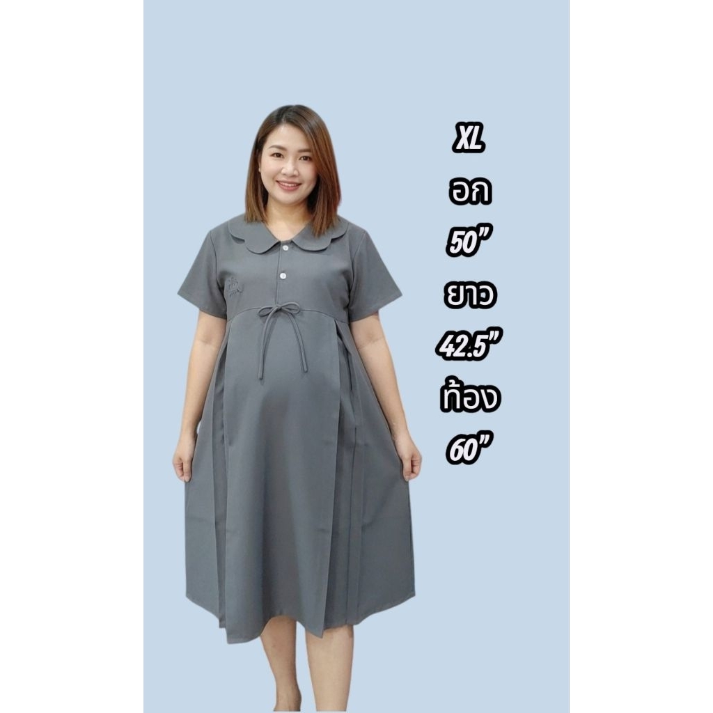 ชุดคลุมท้องไซส์ใหญ่ คอปกดอกไม้ xl อก44-50 นิ้ว ใส่จนถึงคลอด