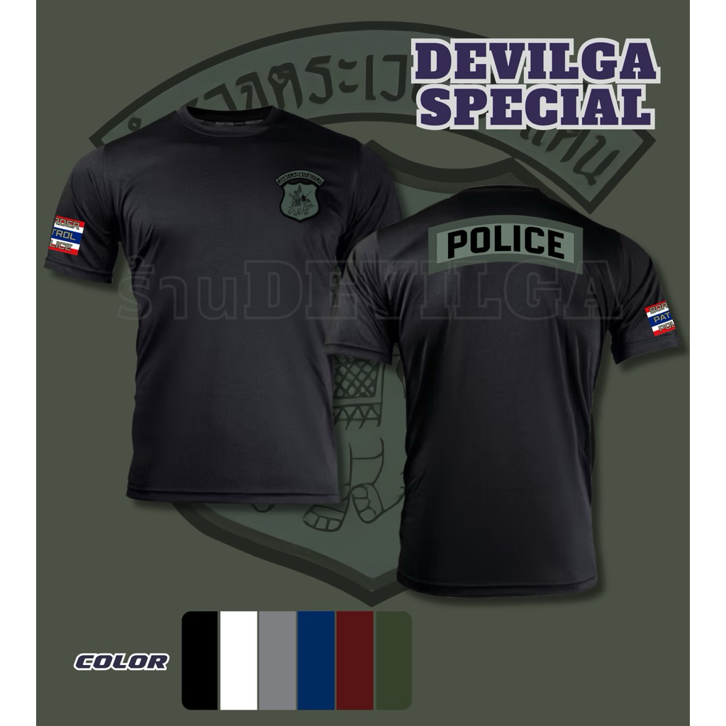 เสื้อยืด BPP ตร.ตระเวนชายแดน สกรีนลงเนื้อผ้า Polyester 100%(MICRO เรียบ) ระบายอากาศดี ใส่ได้ทั้งหญิงและชาย