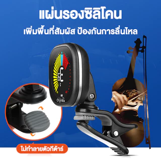 YAMAHA เครื่องตั้งสายแบบหนีบ ตั้งสายไว ระบบชาร์ทไฟ กีต้าร์โปร่ง ไฟฟ้า เบส ไวโอลิน อูคูเรเร่