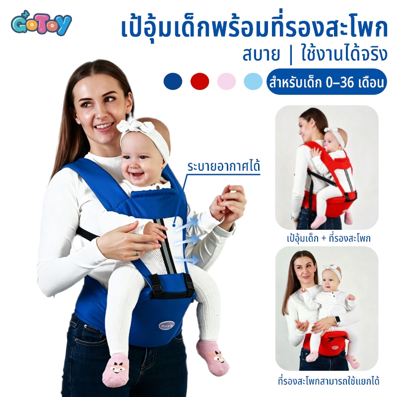 2 in 1 เป้อุ้มเด็ก แยกชิ้นไดเป้อุ้มเด็ก กระเป๋าอุ้มเด็ก สะพายหน้า-หลัง ระบายอากาศดี 0-3 ปี