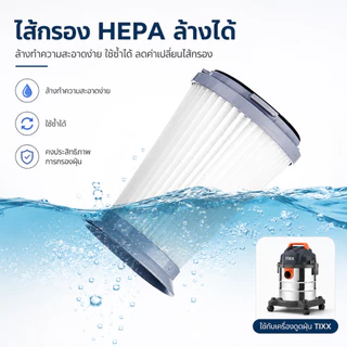 TIXX เครื่องดูดฝุ่นอุตสาหกรรม 45L 2200W 30000PA ดูดน้ำ เป่าลม ถังสแตนเลส แรงดูดสูง รับประกัน 10 ปี