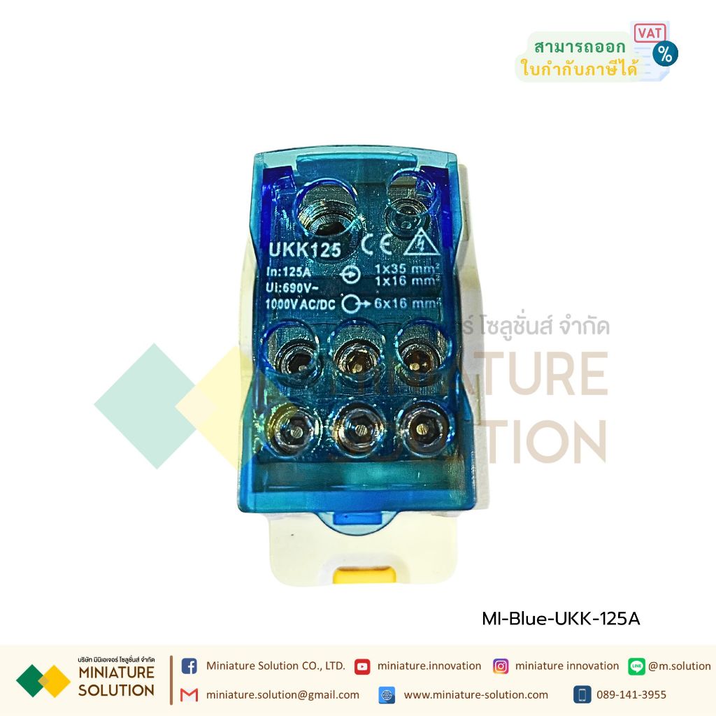 (ราคา ต่อชิ้น)UKK-80,UKK-125,UKK-160,UKK-250 อุปกรณ์เชื่อมต่อสายไฟ Terminal Block จุดต่อสายไฟ