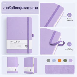 สมุดโน้ตปกผ้า A5 A6 สไตล์มินิมอล 200 หน้า กระดาษถนอมสายตา เขียนลื่น ไม่ซึม พร้อมสายรัด