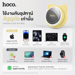 HOCO E91D อุปกรณ์ติดตามแมว กันแมวหาย Apple Find My ไม่ต้องชาร์จ Smart Pet Tracker น้ำหนักเบา 7g ใช้กับ iPhone