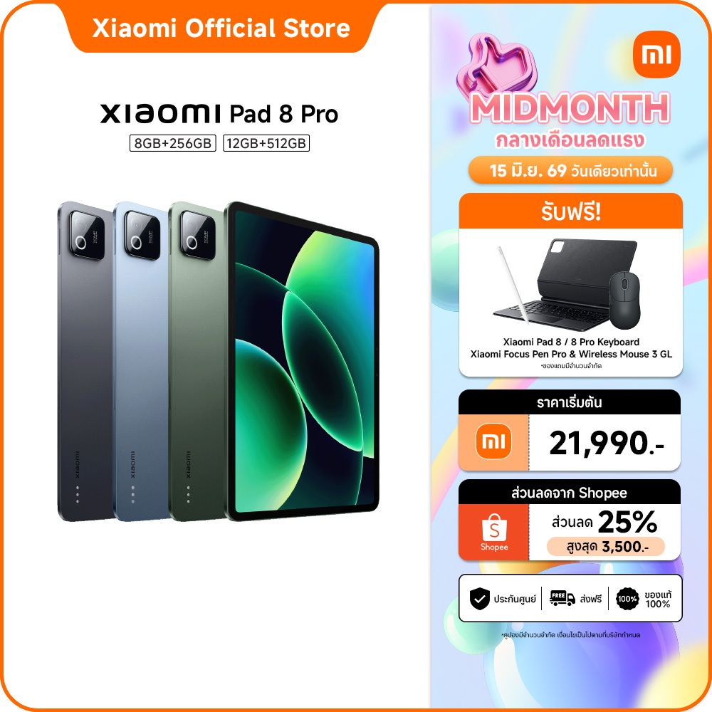 Xiaomi Pad 8 Pro 8+256/12+512 ชิปเซ็ต Snapdragon 8 Elite ประสิทธิภาพการทำงานระดับ PC