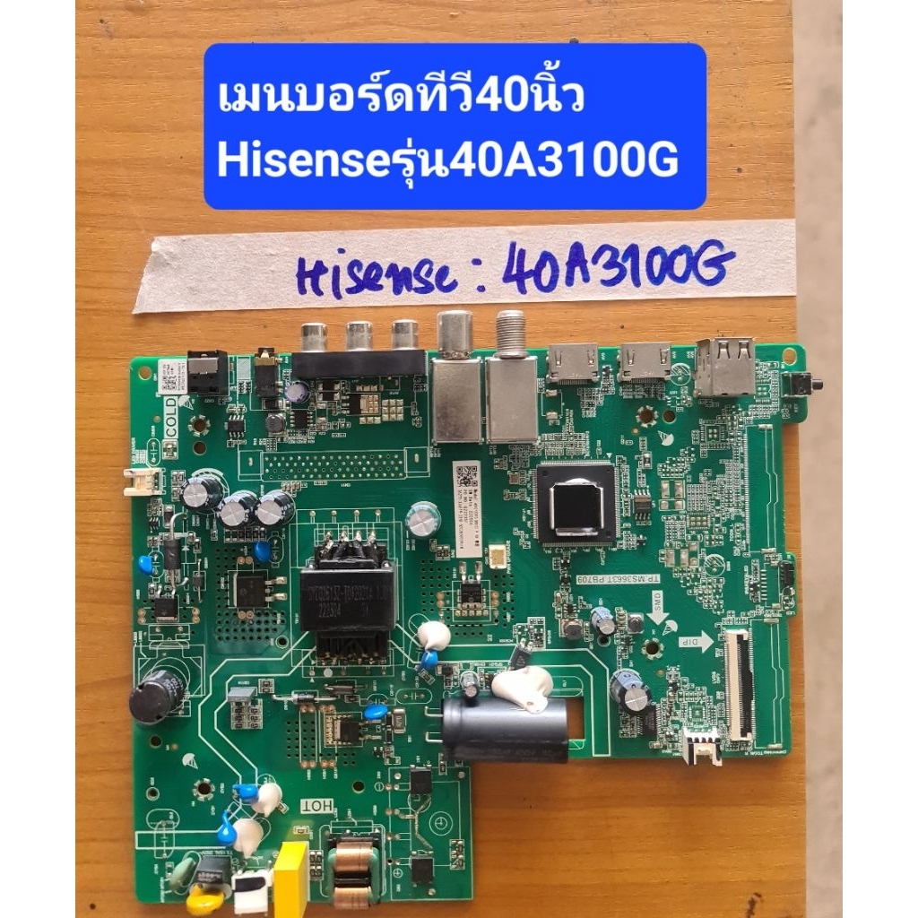 เมนบอร์ดทีวี40นิ้วHisenseรุ่น40A3100G Part No.TP.MS3663T.PB709