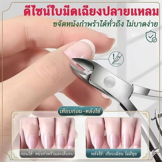🔥【จัดส่งไว】💅กรรไกรตัดหนัง ที่ดันหนัง ชุดทำเล็บ 4 ชิ้น กำจัดหนังขี้ไคล สแตนเลส คมกริบ อุปกรณ์ดูแลเล็บครบเซ็ต ใช้ที่บ้าน