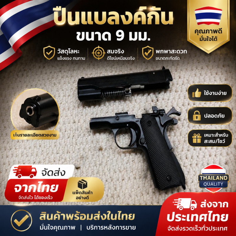 Colt M-1911 โมเดลโลหะ 100% วัสดุทนทาน 3 ตัวเลือกสี ขนาด 1:2.05 ดีไซน์คลาสสิก เหมาะสำหรับพวงกุญแจและตกแต่ง