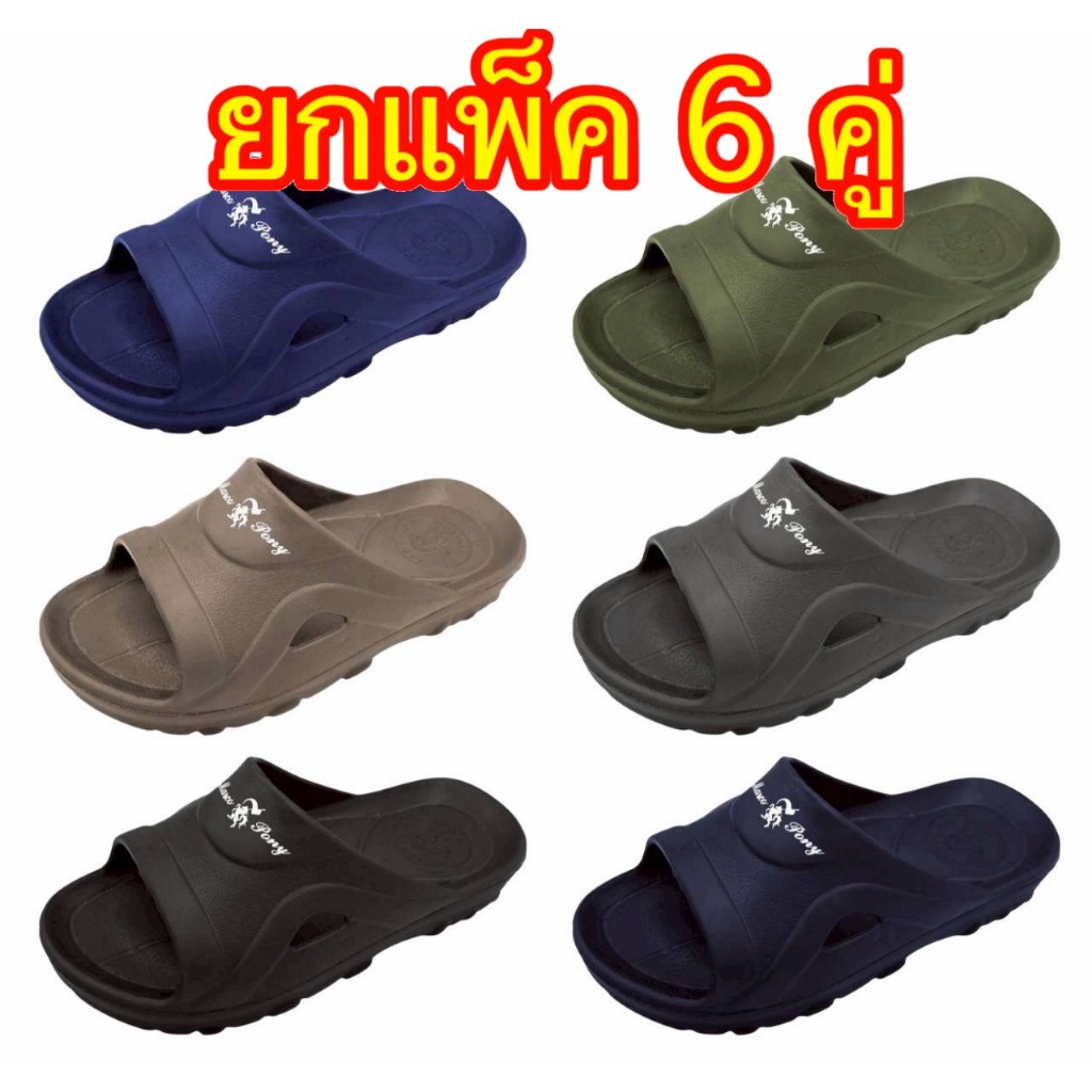 รองเท้าแตะ marco pony ขายส่ง ยกแพ็ค 6 คู่ สีล้วน คละสี คละเบอร์ พร้อมส่ง!!