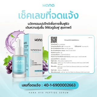 A22 HANA HYA PEPTIDE SERUM