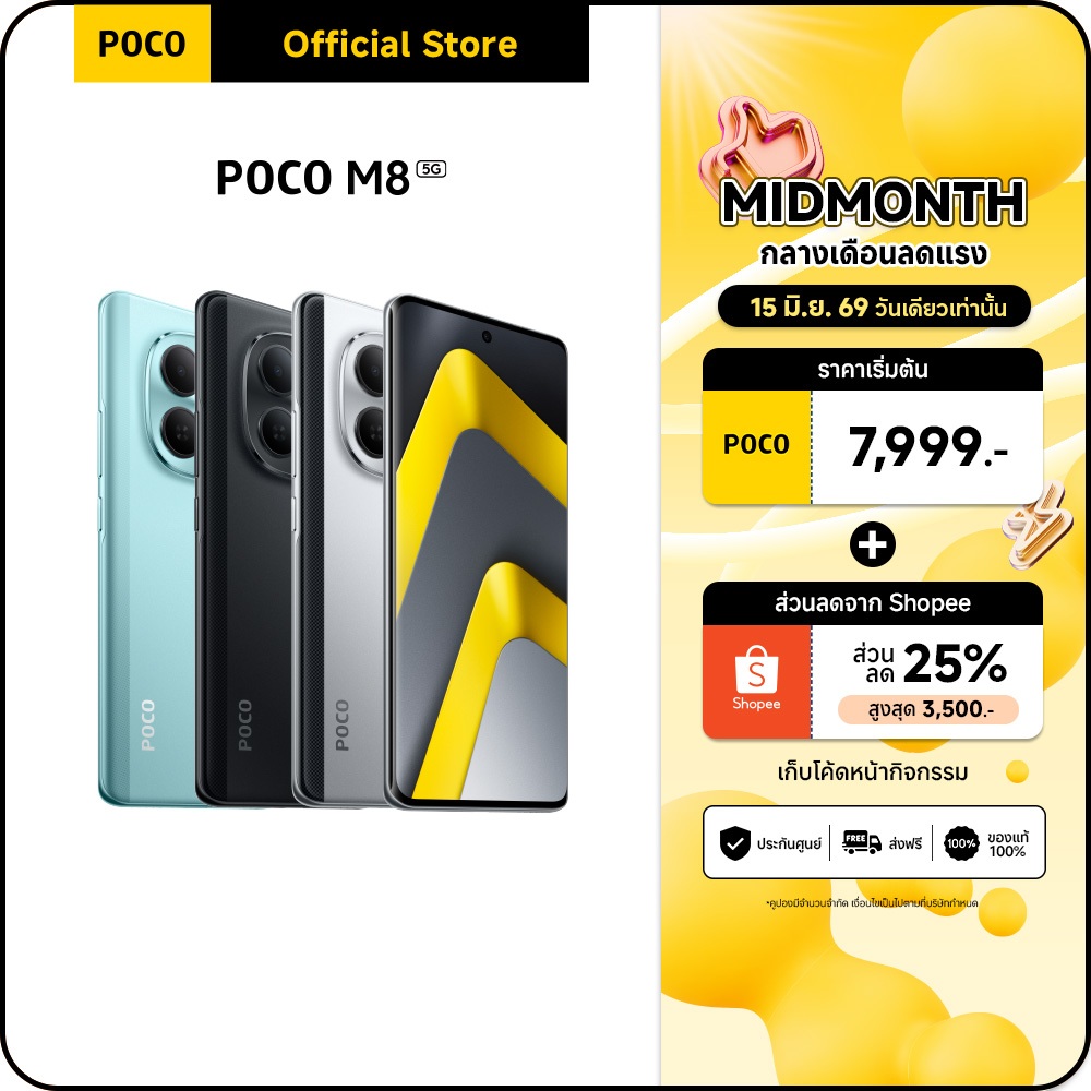 POCO M8  8+256/8+512 ชิปเซ็ต Snapdragon® 6 Gen 3 | ดีไซน์บางเพียง 7.35 มม. ขอบโค้ง 3D