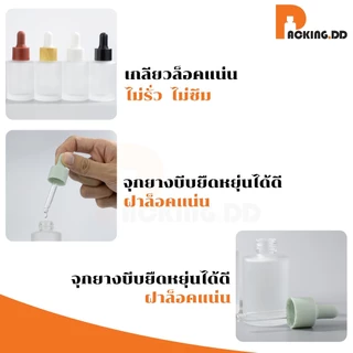 🧴 ถูกที่สุด PACKING.DD🧴ขวดดรอปเปอร์แก้วฝ้า 30 50 ml ขวดหยดเซรั่ม น้ำมันหอมระเหย ดีไซน์พรีเมียม GD022