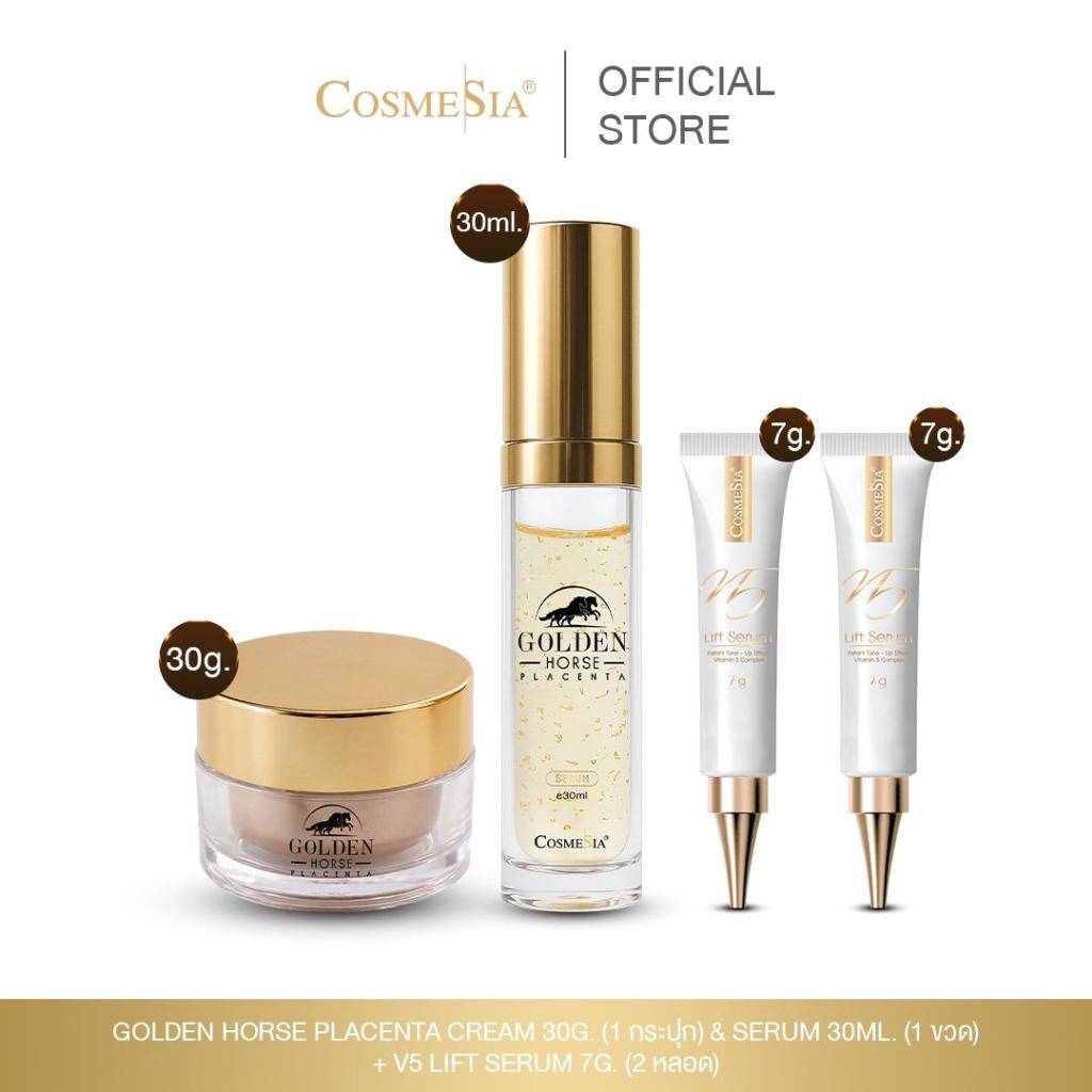 Cosmesia Golden Horse Placenta Cream 30ml (1 กระปุก) & Serum 30g. (1 ขวด) + V5 Lift Serum 7g. (2 หลอ