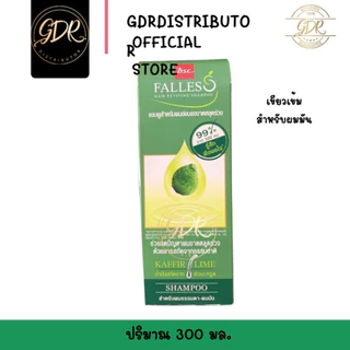 แชมพู BSC falless KAFFIR LIME บีเอสซี ฟอลเลส แชมพู แชมพูมะกรูด 300ml.ลดผมร่วง ( ผมธรรมดา-ผมมัน เขียวเข้ม)