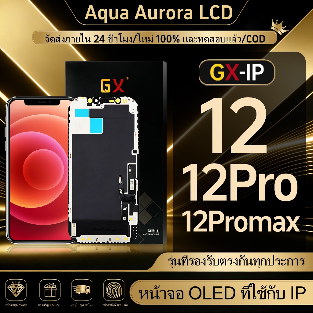 ใช้ได้กับ LCD 12/12pro/12promax GX OLED สำหรับ พร้อมระบบสัมผัส มาพร้อมกับชิ้นส่วนหน้าจอคุณภาพสูง หน้าจอแสดงผลด้านหน้า
