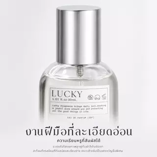 น้ำหอมสเปรย์ LUCKY ADORE EDP 30ml ทุกเพศใช้ได้ เสริมดวงเรียกทรัพย์ เรียกคนเกื้อหนุน
