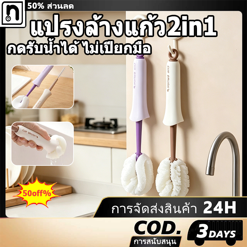 แปรงทําความสะอาดถ้วยน้ําแบบพกพาด้ามยาว เครื่องมือทําความสะอาดแปรง 2-ใน-1 แปรงทําความสะอาดขวดฟองน้ํา