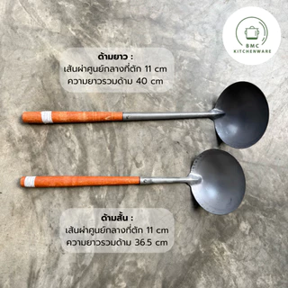 กระบวยเหล็ก ตักอเนกประสงค์ ตักถ่าน ด้ามสั้น/ด้ามยาว