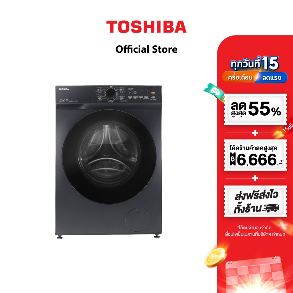 Toshiba เครื่องซัก-อบผ้าฝาหน้า 10.5/7 กก. รุ่น TWD-T21BU115UWT(HH)
