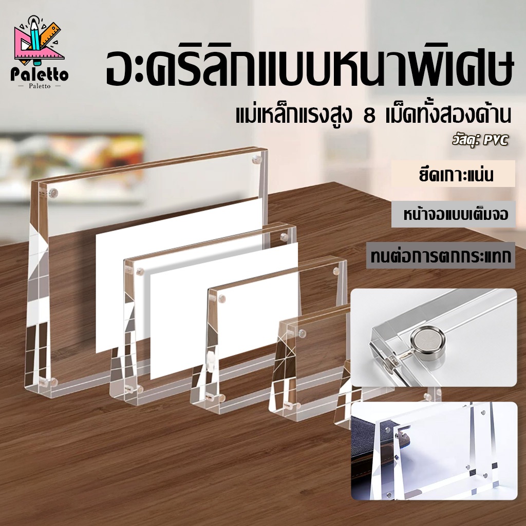 ป้ายอะคริลิค ใส2ด้าน ป้ายเอียงตั้งโต๊ะ แม่เหล็ก ป้ายตั้งโต๊ะอะคริลิค ป้ายสินค้า ความโปร่งใสสูง กันน้ำกันชื้น งานออฟฟิศ โ