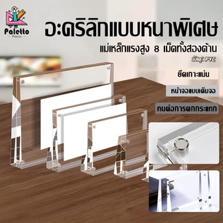 ป้ายอะคริลิค ใส2ด้าน ป้ายเอียงตั้งโต๊ะ แม่เหล็ก ป้ายตั้งโต๊ะอะคริลิค ป้ายสินค้า ความโปร่งใสสูง กันน้ำกันชื้น งานออฟฟิศ โ