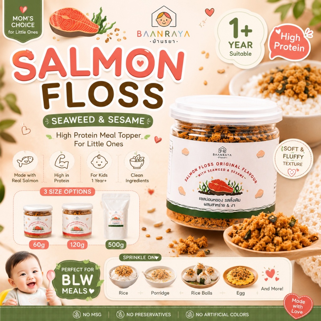 🔥*Promotion*🔥🐟 ปลาแซลมอนหยอง Salmon Floss High Protein Meal Topper สำหรับเด็ก 1 ปี+ โรยข้าว โจ๊ก เมนู BLW มี 2 รส