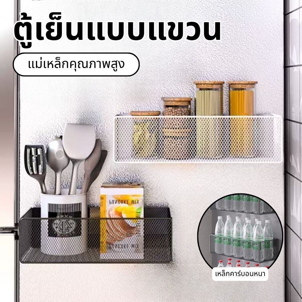 ชั้นวางของแม่เหล็กติดตู้เย็น ไม่ต้องติดตั้ง วางหลังประตู ตู้เย็นและทางเข้า เก็บหน้ากาก กุญแจ ร่มได้