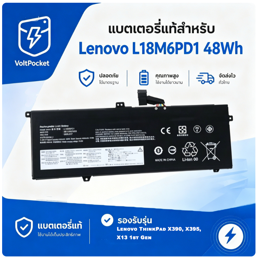 แบตเตอรี่โน้ตบุ๊กอะไหล่ L18M6PD1 48Wh สำหรับ Lenovo ThinkPad X390 X395 X13 Gen1 L18C6PD1