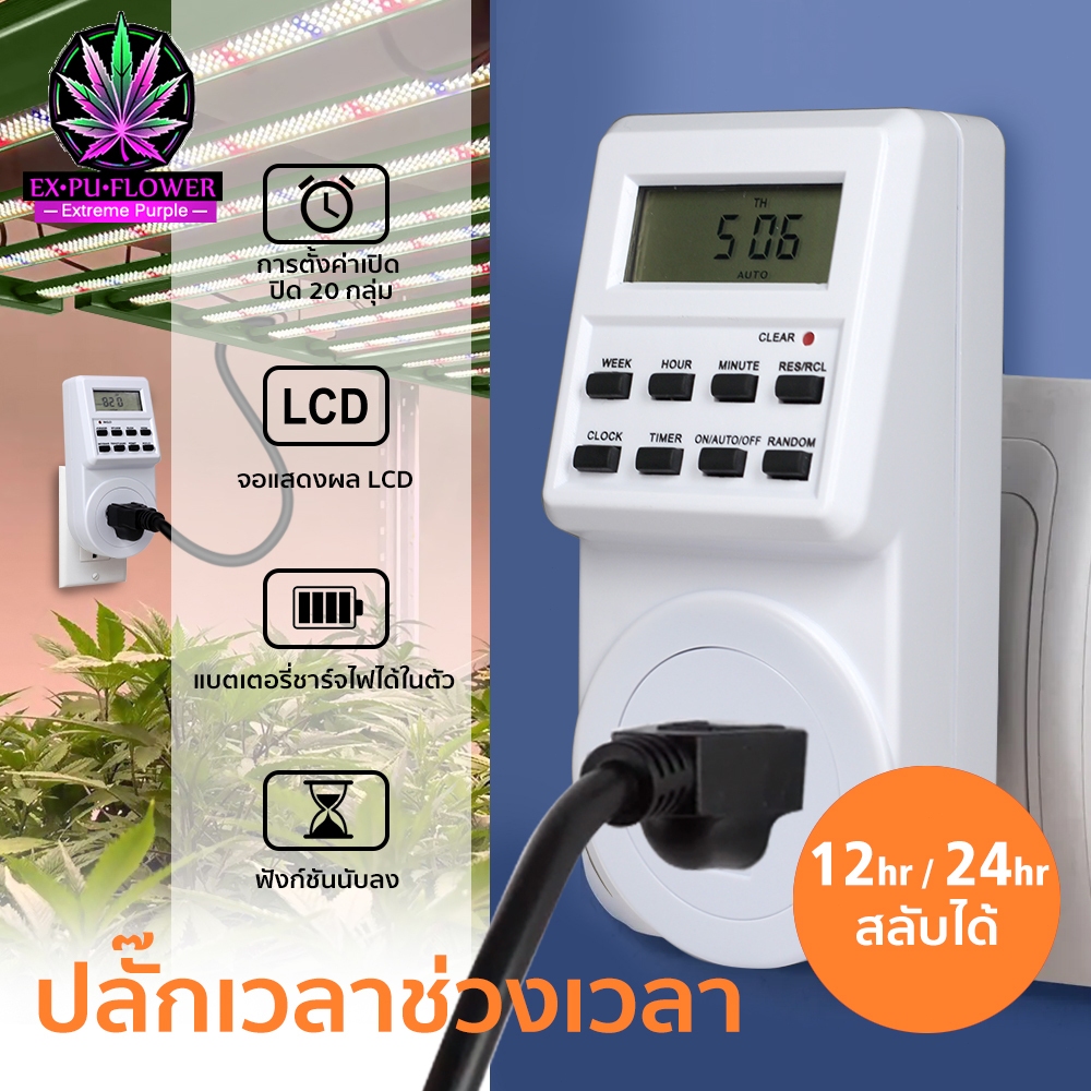 15A 3600W จอแสดงผลดิจิตอลจับเวลา 24 ชั่วโมงปลั๊กไฟตั้งเวลาได้ 20 โปรแกรมเพื่อเปิดและปิด