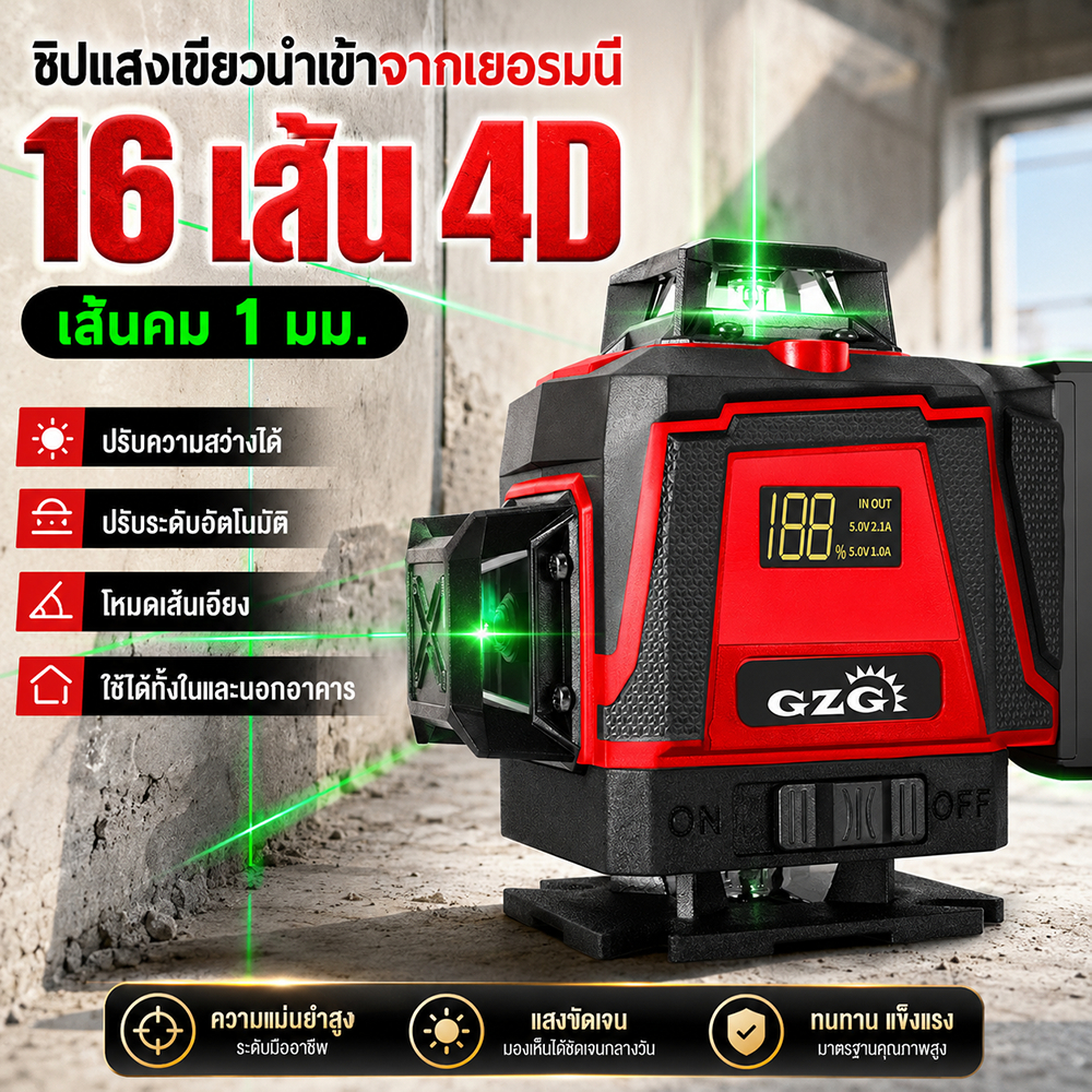 【ความแม่นยำ 100%】เลเซอร์วัดระดับ เครื่องวัดระดับเลเซอร์ 16เส้น 4D 360 องศา แสงเขียว คมชัด