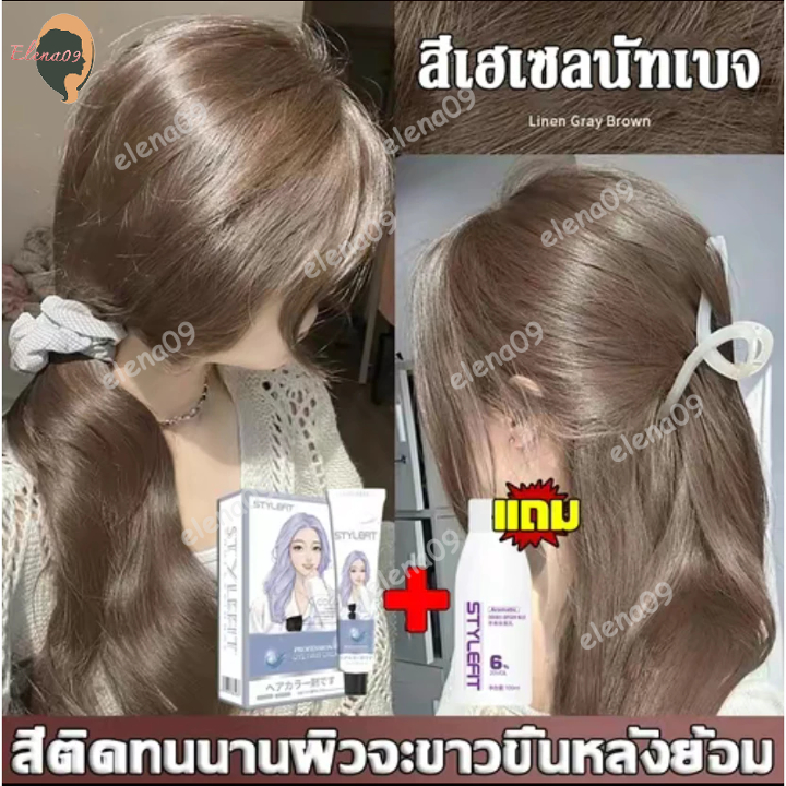 STYLEFIT สีย้อมผม ที่ย้อมผม ยาย้อมผมสีดํา สีย้อมผมออแกนิค ยาย้อมผมออแกนิค สีย้อมผมธรรมชาติ ส่วนผสมจากพืช กลิ่นหอมสดชื่น