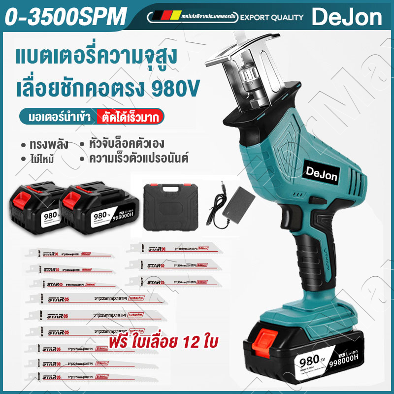 จัดส่งวันนี้👍MAKITA 21V เลื่อยชักใบไร้สาย เลื่อยลูกสูบ 12ใบมีด เลื่อยไร้สาย 980VF 9500mAh เลื่อยชักไฟฟ้า เลื่อยไฟฟ้า