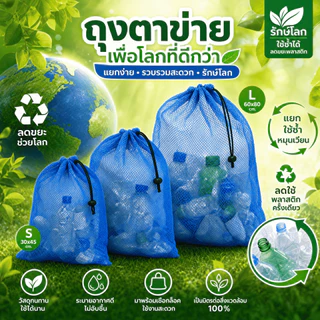 2 ชิ้น / เซตถุงเก็บขวดน้ำพลาสติกใสขนาดใหญ่ 90×120 / 120×150 ซม.ถุงรีไซเคิลขวดน้ำเก็บขวดน้ำใช้แล้วเหมาะสำหรับบ้านและคอนโด