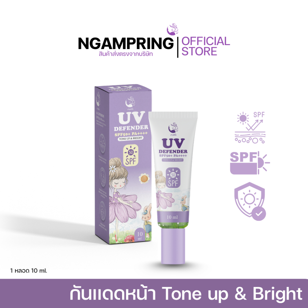 กันแดดหน้า สูตร Tone up & Bright 1 หลอด ราคา 199 บาท