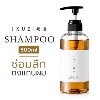 IKUE อิคุเอะ แชมพูญี่ปุ่น Premium ขนาด 500ml ฟื้นบำรุงผมแห้งเสีย ผมนุ่มลื่น