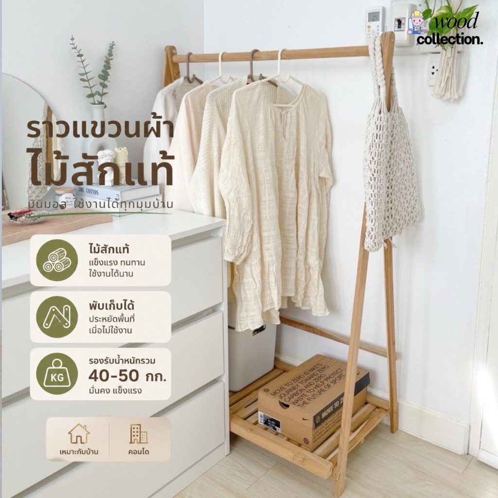 ราวแขวนผ้าแบบชั้นเดียวและแบบสองชั้นพร้อมชั้นวางของ ที่แขวนผ้า ราวตากผ้า ราวแขวนผ้า